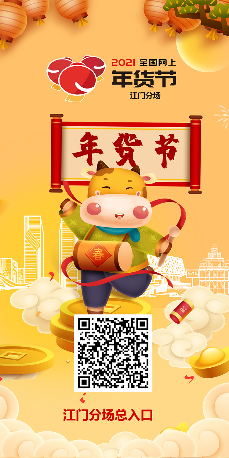 年货节-网站.jpg 年货节-网站.jpg