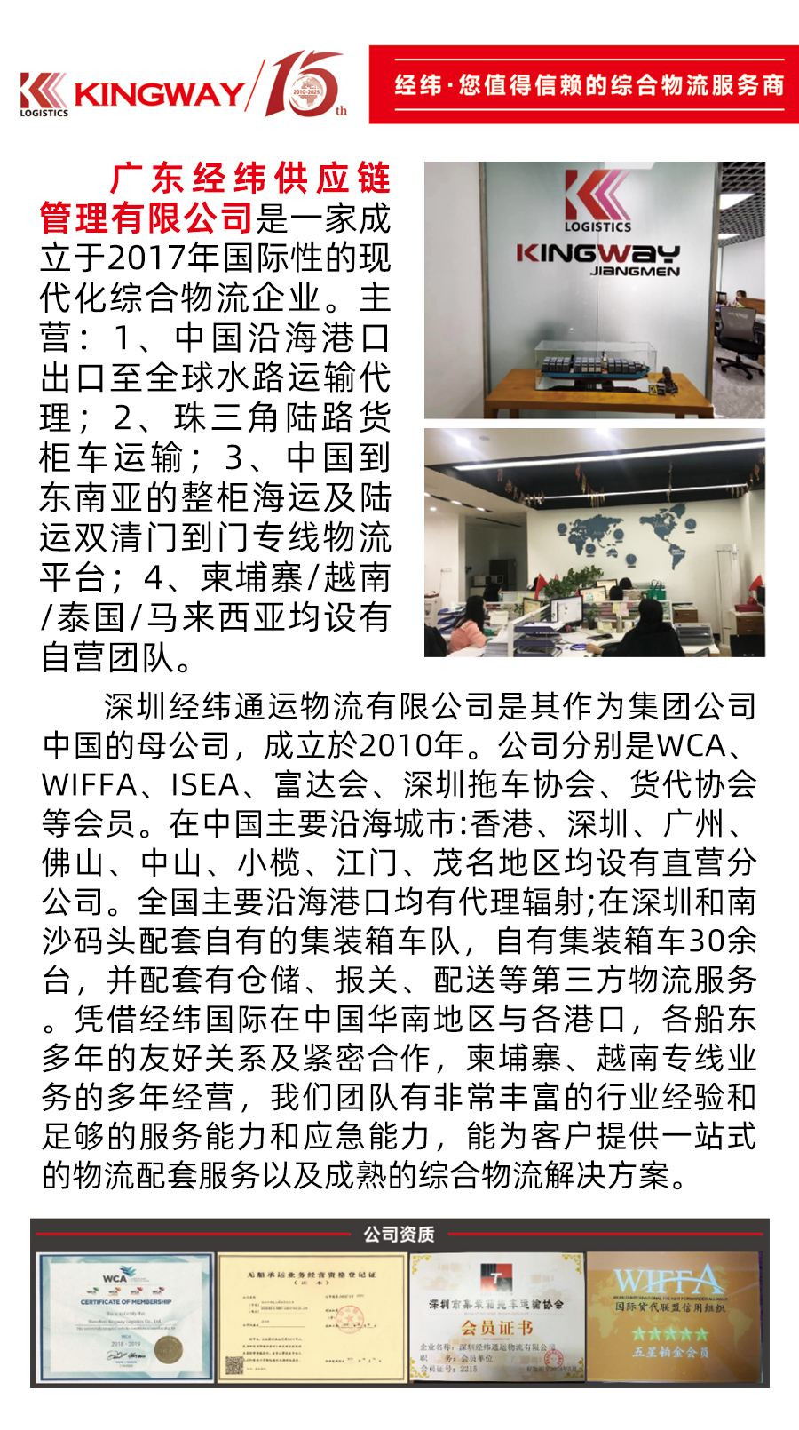 广东经纬供应链管理有限公司