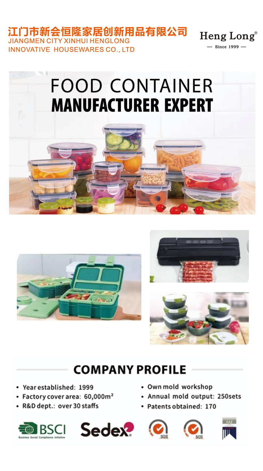 江门市新会恒隆家居创新用品有限公司