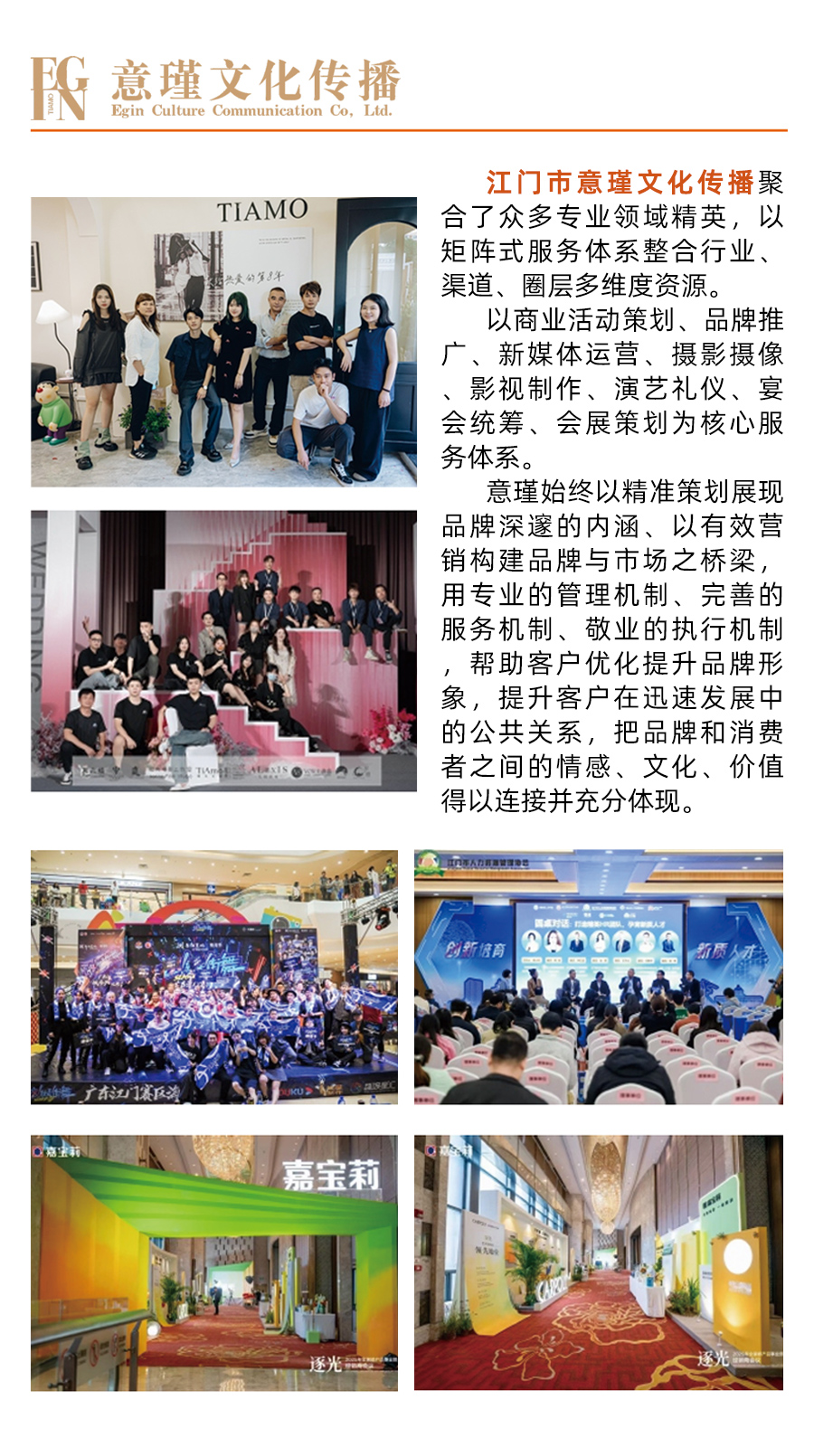 江门市意瑾文化传播有限公司