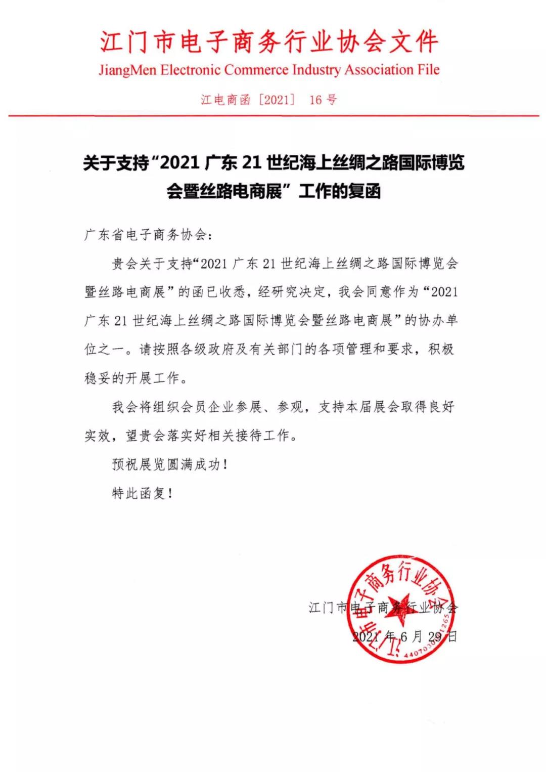 微信图片_20210917112809.jpg