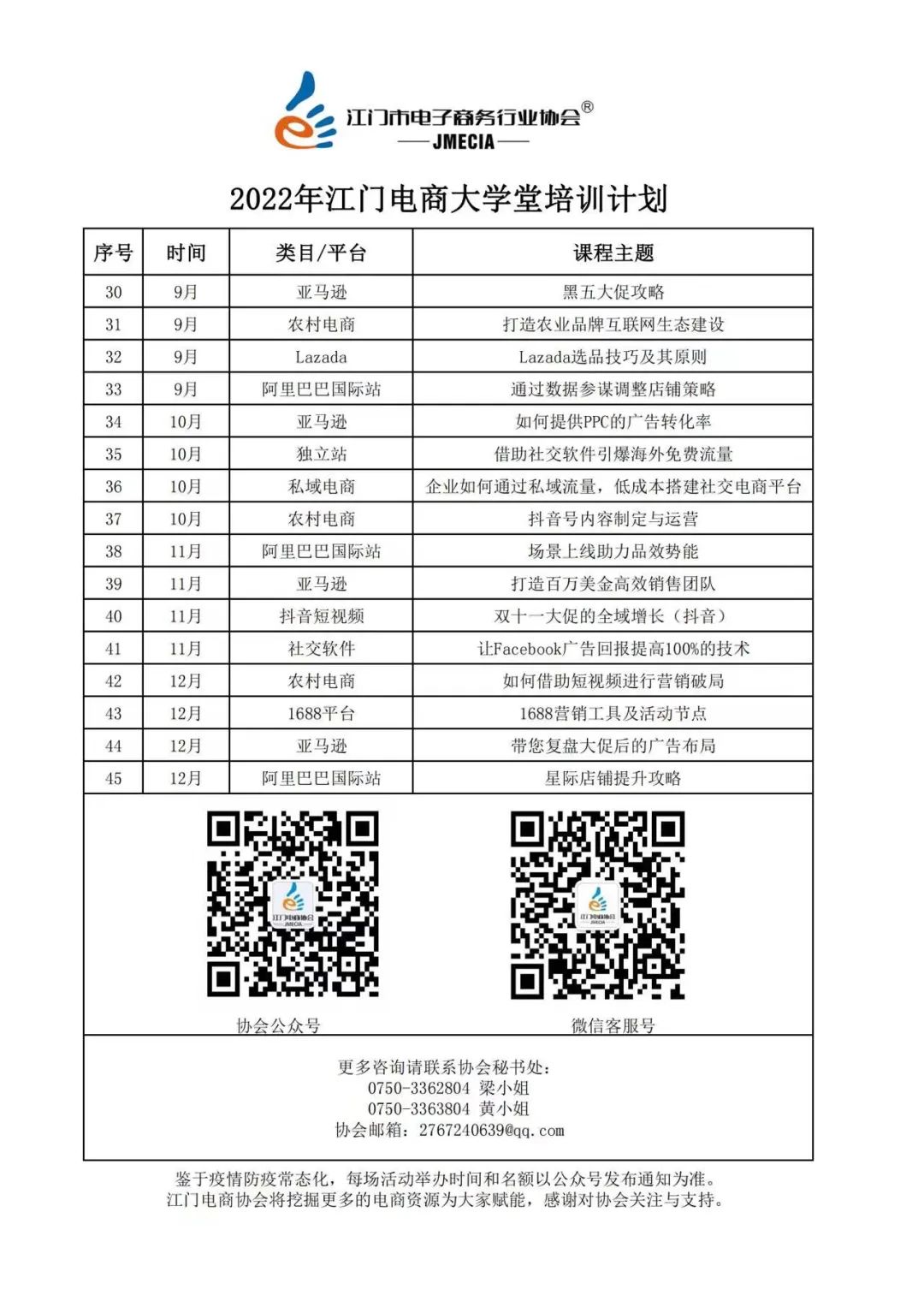 微信图片_20220105151813.jpg 微信图片_20220105151813.jpg