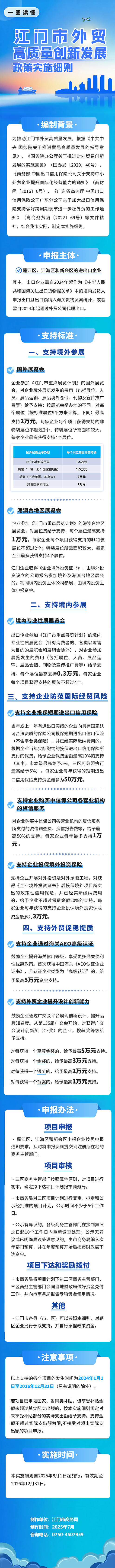 微信图片_2025-08-30_150329_535.png