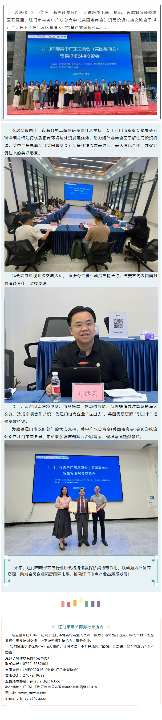 wechat_longscreenshot_2026-05-22_162107_038.png