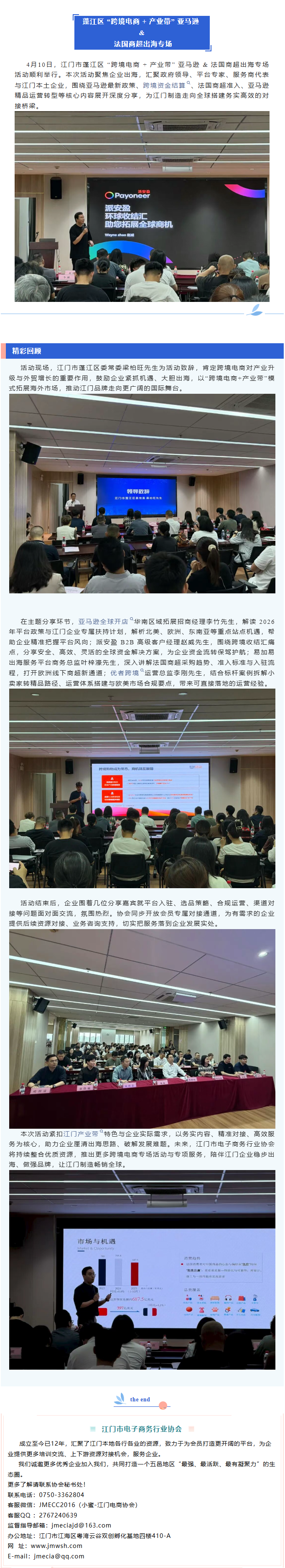 wechat_longscreenshot_2026-05-22_161248_317.png