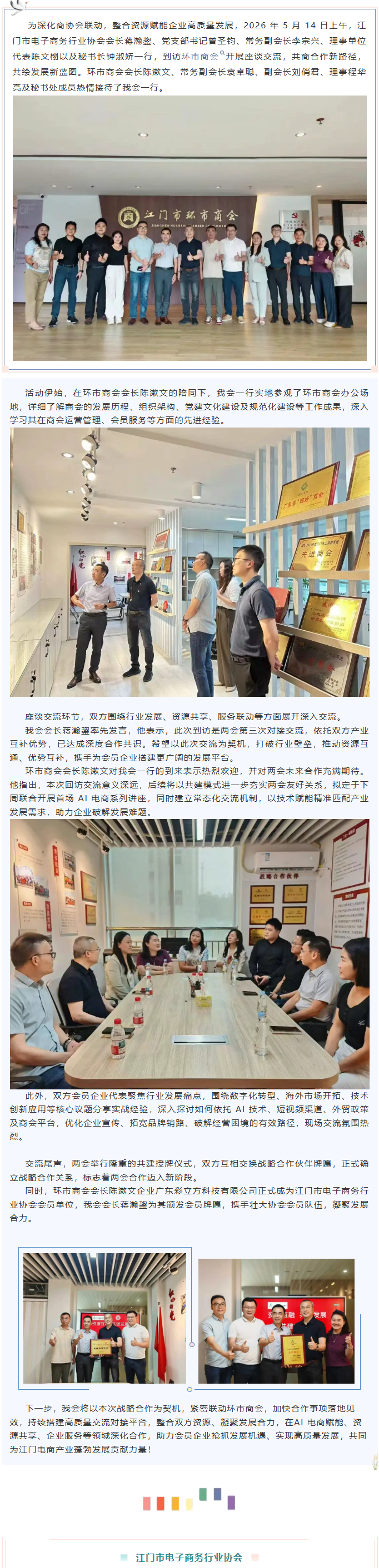 wechat_longscreenshot_2026-05-25_153734_814.png