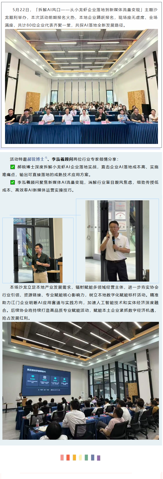 wechat_longscreenshot_2026-05-25_155914_237.png